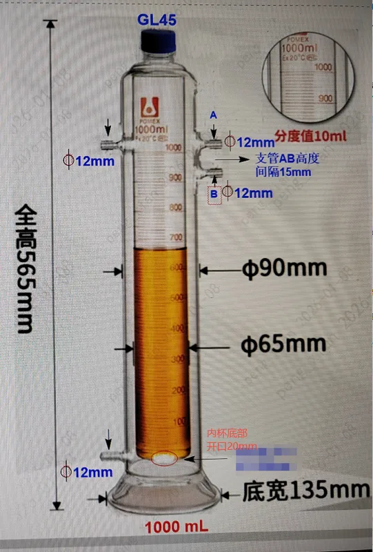 江苏荣力普（定制）GL45具支夹套量筒规格1000ml（个） - 荣力普
