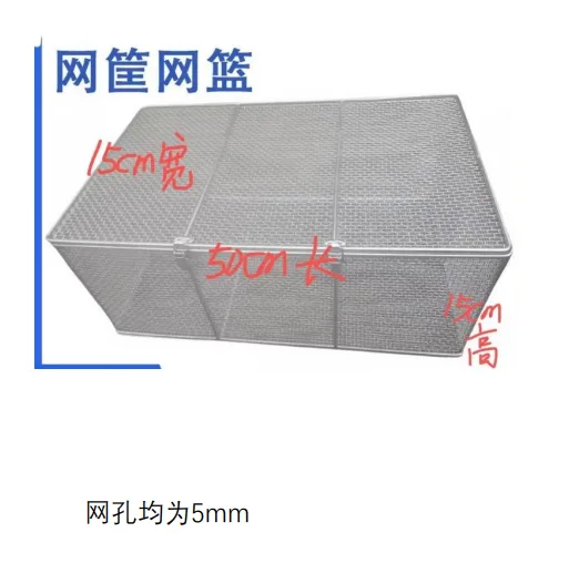 安平延启304不锈钢带盖过滤消毒筐定制尺寸:网孔5mm长50cm宽15cm高15cm（个） - 安平延启