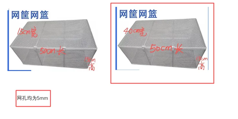 安平延启304不锈钢带盖过滤消毒筐定制尺寸:网孔5mm长50cm宽40cm高15cm（个） - 安平延启