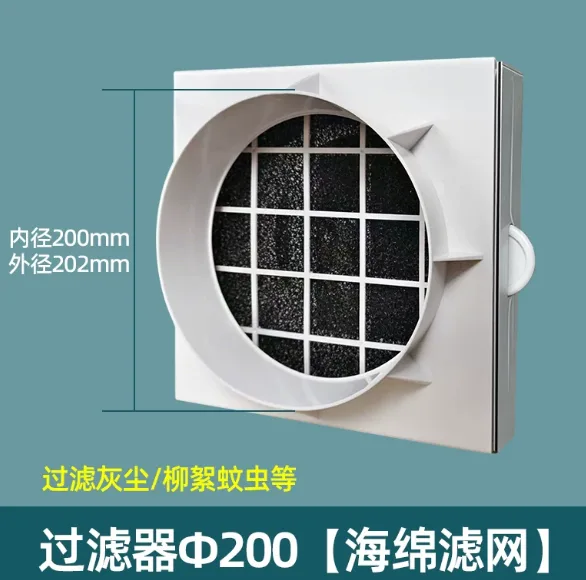 来净德-GDGLQ 200口径微粒过滤器（1片/海绵过滤网）内径200mm外径202mm海绵滤网（个） - 来净德