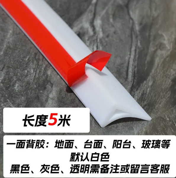 乇蛮挡水条长5米-单背胶/个 - 其他