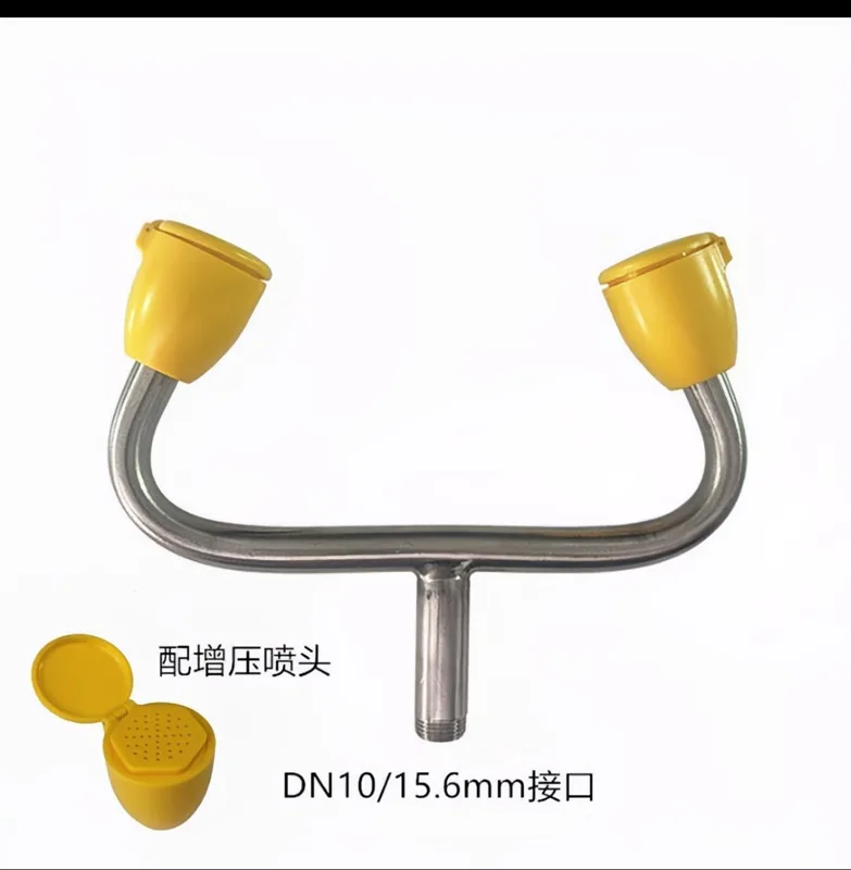 马丁不锈钢洗眼器3分304牛角（增压黄头）个 - 马丁