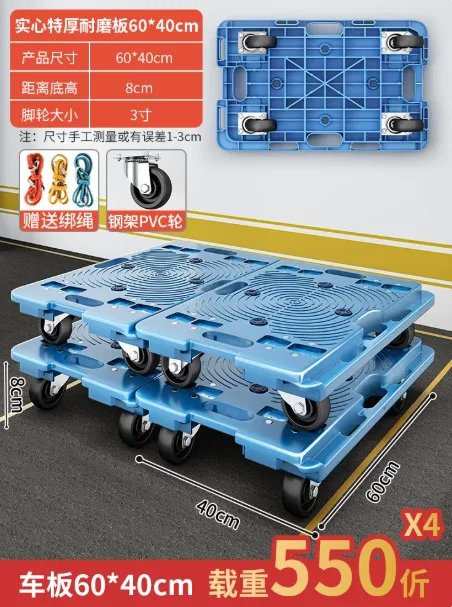 微智乌龟车平板车特厚可拼接60*40【3寸PVC轮】蓝-载重550伒*4/组 - 微智