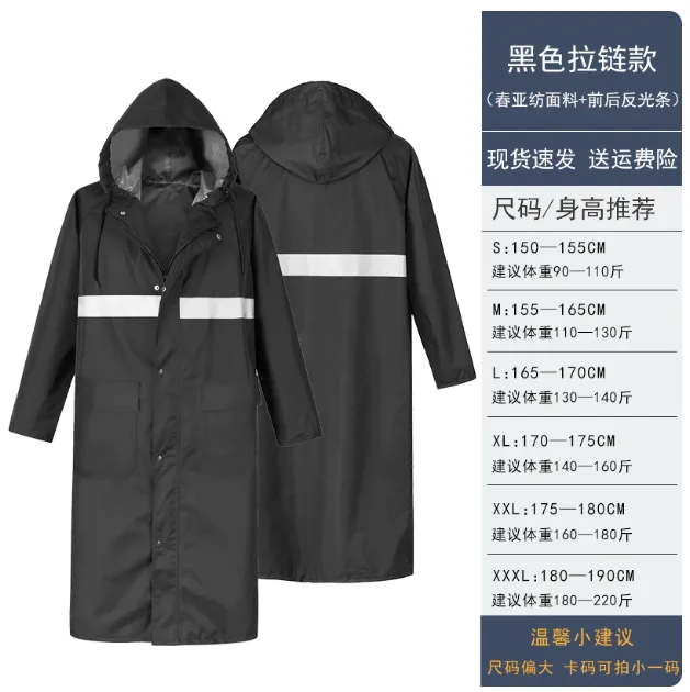 3531雨衣黑色春亚纺拉链款雨衣/件 - 3531雨衣