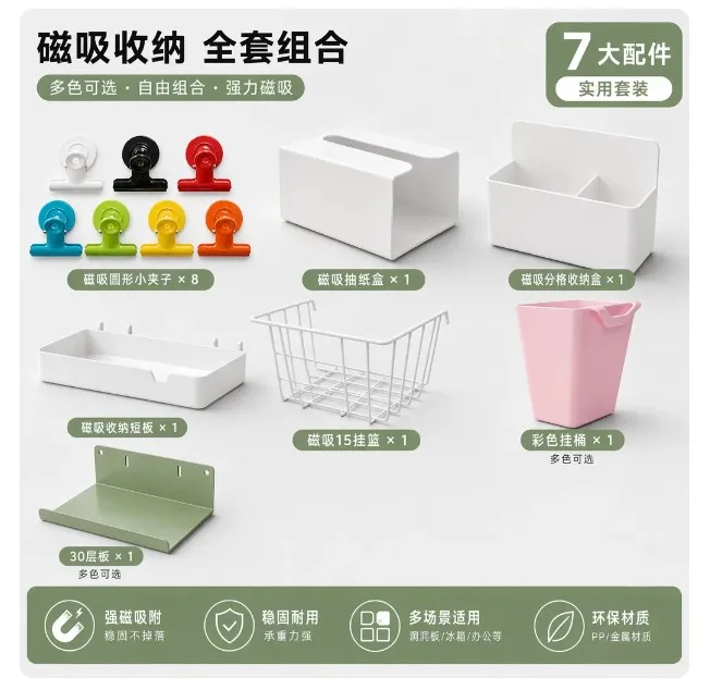 德盛金属洞洞板置物架磁吸收纳全套组合套餐（默认白色）（1套） - 德盛