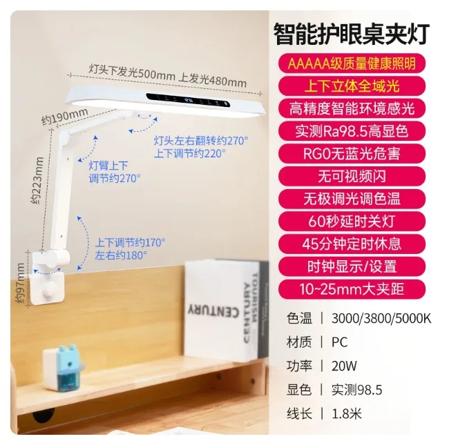 欧普智能护眼桌夹灯【AAAAA级质量健康照明】【上下立体全域光】【延时关灯】【定时休息】触摸开关（1个） - 欧普照明