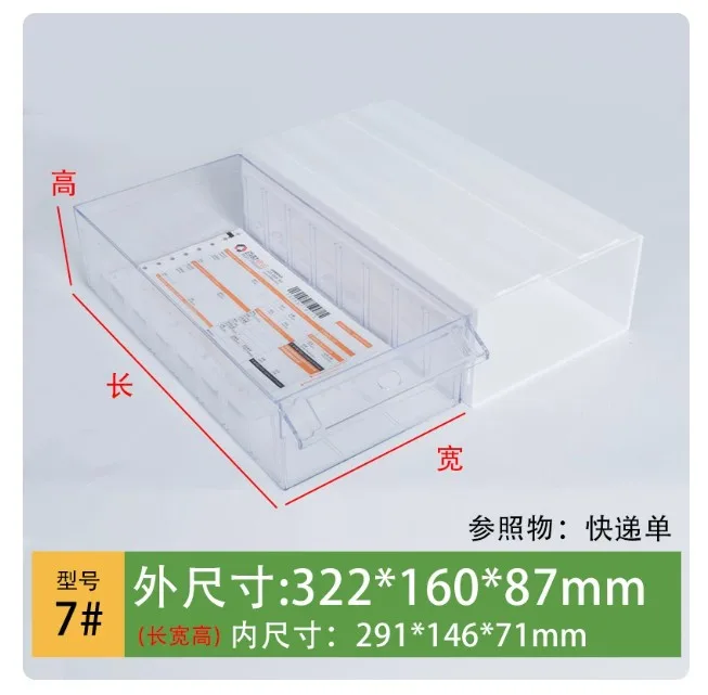 征东7#外白内透抽屉式元件盒（1个） - 征东