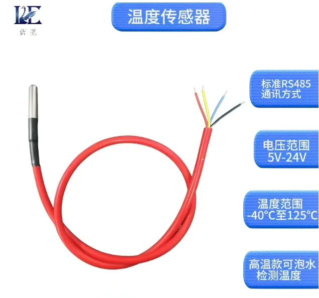 蓝鹅温度传感器可泡水耐高温工业级别RS485通讯Modbus-RTU协议/个 - 蓝鹅