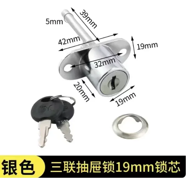 AFS办公桌柜子锁正三联锁（银色）19MM（个） - 艾弗森/AFS