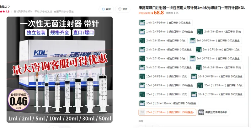 KDL康德莱一次性注射器医用20ml螺口带针1.2*38mm,100支/盒（盒） - 康德莱