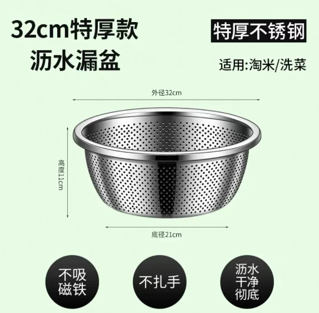 不锈钢沥水篮 32cm - 其他