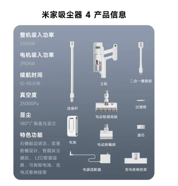 手持吸尘器 小米吸尘器4 F203 - 其他