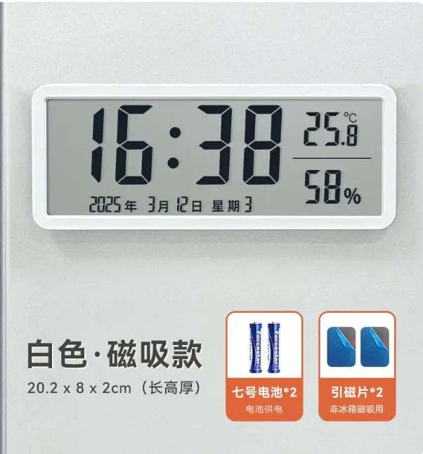 得光YD107电子钟数字时钟【磁吸款】白色/个 - 得光