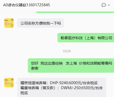 谚合精密恒温培养箱DHP-9240（台） - 谚合