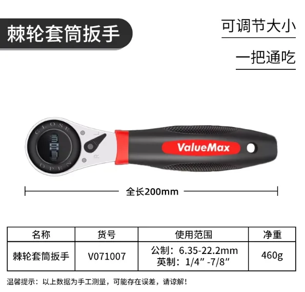 万克宝多功能梅花扳手棘轮套筒扳手（16规格通用 ）（套） - 万克宝