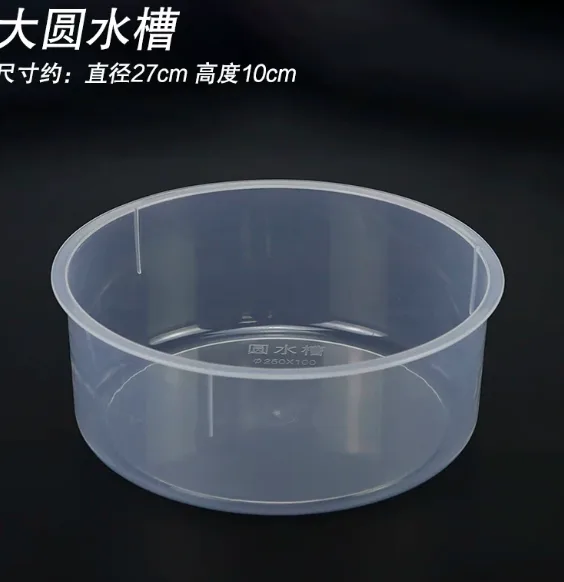 苏育塑料透明水槽大圆水槽/个 - 苏育