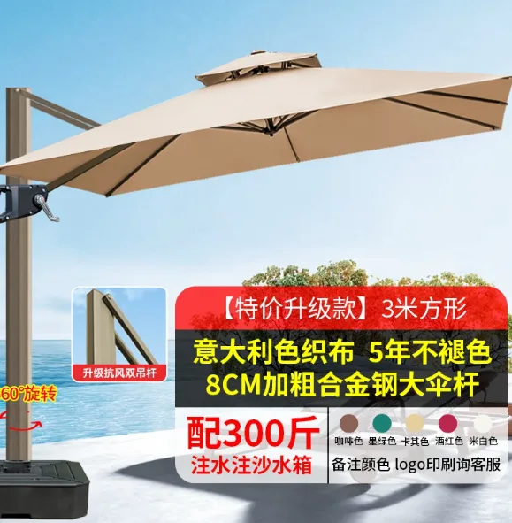 美蒂华府户外遮阳伞【特价升级款】3米方形+300斤带轮水箱[升级双吊杆]/个 - 美蒂华府