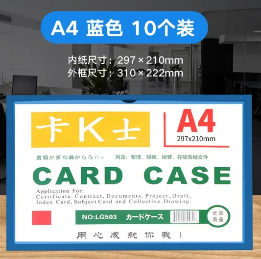 欧律-A4磁性硬胶套A4蓝色（10个装）/包 - 欧律