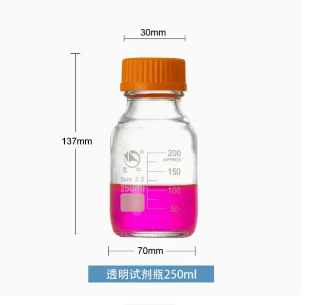 蜀牛-250ml橙盖透明高硼硅试剂瓶/个 - 蜀牛