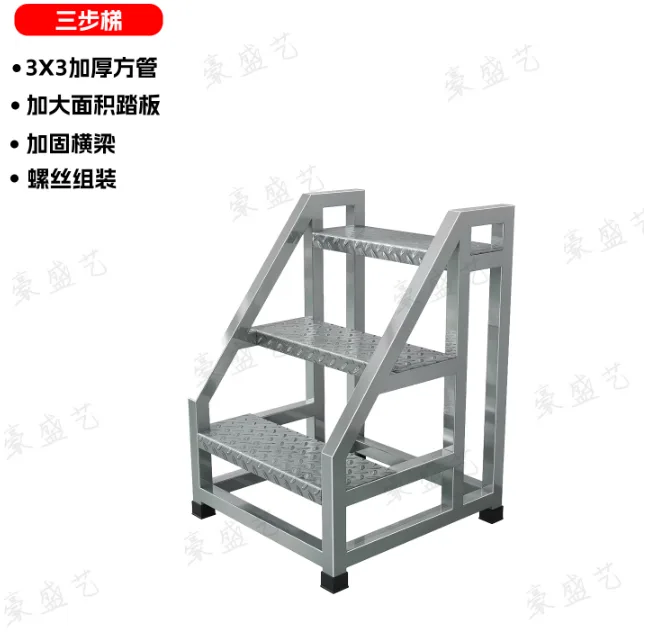 豪盛艺工业登高梯银色升级加厚款三步梯-宽46cm高80cm/个 - 豪盛艺