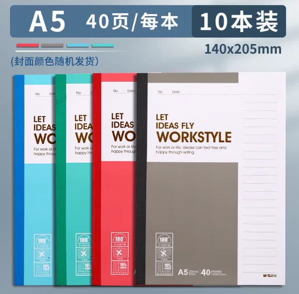 晨光A5笔记本子【A5】 每本40页/共10本装/包 - 晨光/M&G