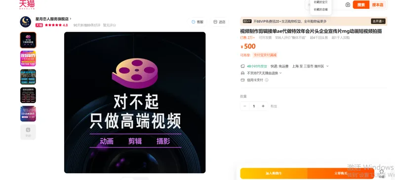 博锐生物 定制视频（次） - 