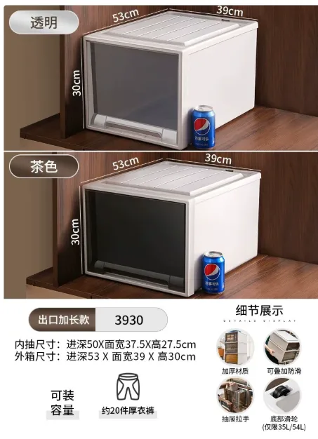 星优收纳盒深53*宽39*高30透明4个装/组 - 星优
