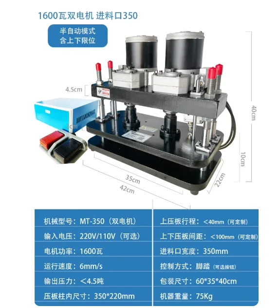 宇赫智能1600瓦双电机电动压力机1600瓦双电机/自动限位回弹/进料口350/个 - 宇赫