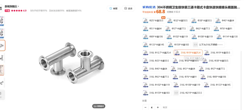 磐视快装三通316L Φ19*卡盘25.4（个） - PONTUS/磐视