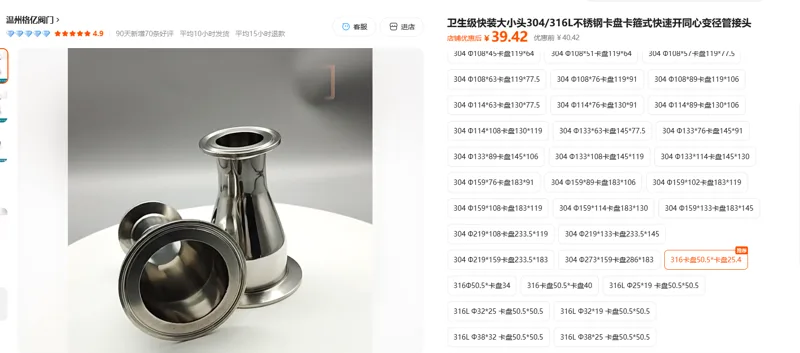 格亿316卡盘50.5*卡盘25.4（个） - 格亿