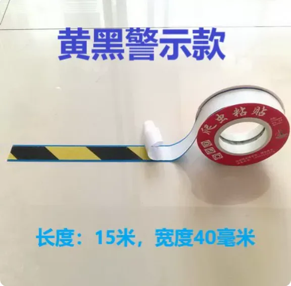 捕虫高手爬虫粘贴胶带黄黑警示色15M*40MM（卷） - 捕虫高手