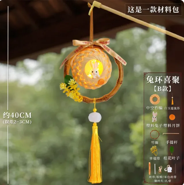 缤纷喜品中秋节灯笼【兔环喜聚B款】-竹编灯笼（个） - 国产