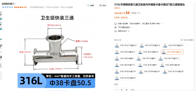 格亿316L中38卡盘50.5 （个） - 格亿