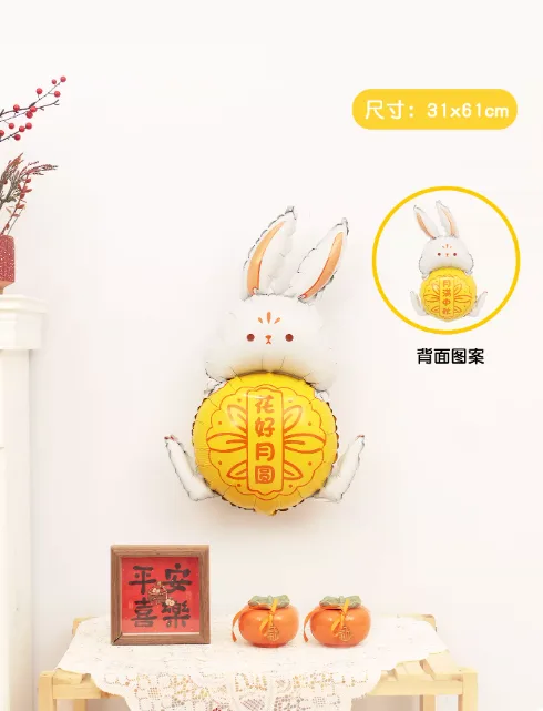 翱翔之家中秋节卡通铝膜气球月兔（个） - 国产