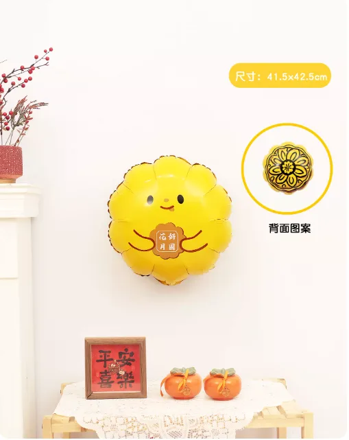翱翔之家中秋节卡通铝膜气球大号月饼（个） - 国产