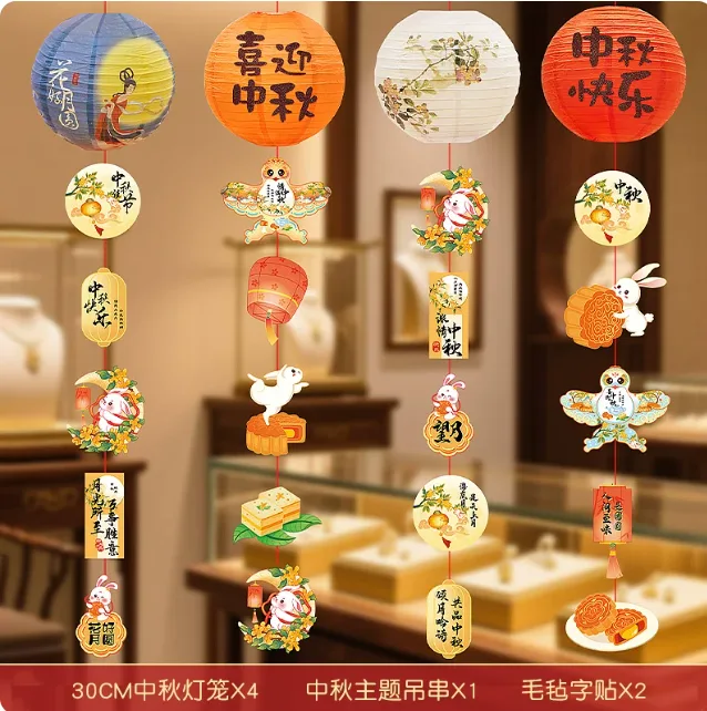 米宇中秋节装饰7、中秋装饰灯笼吊串（组） - 国产