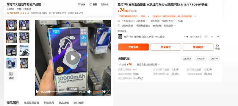 尊客 尊闪7号 自带线数显闪充移动电源 白色 10000mAh（个） - 尊客