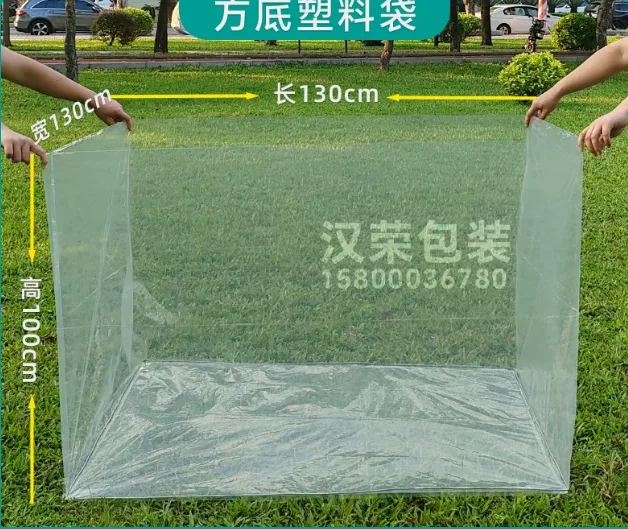 汉荣包装防尘四方袋PE,130*130*100cm[单面5丝]（个） - 汉荣包装