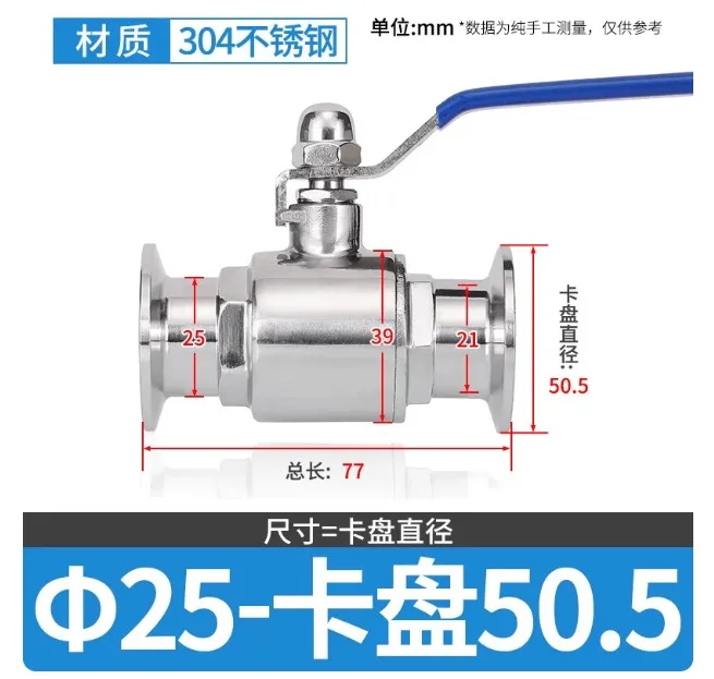 PONTUS/磐视304不锈钢卫生级快装球阀短款1"Φ25【卡盘50.5】L=77(耐压8kg)（1个） - PONTUS/磐视