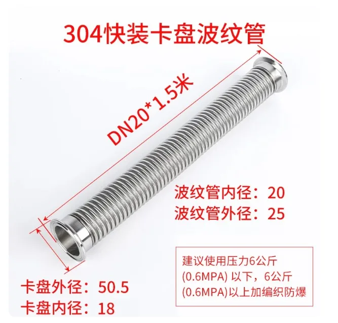 驿彤DN20*1500mm卡盘50.5快装卡盘不锈钢波纹管（1根） - 驿彤