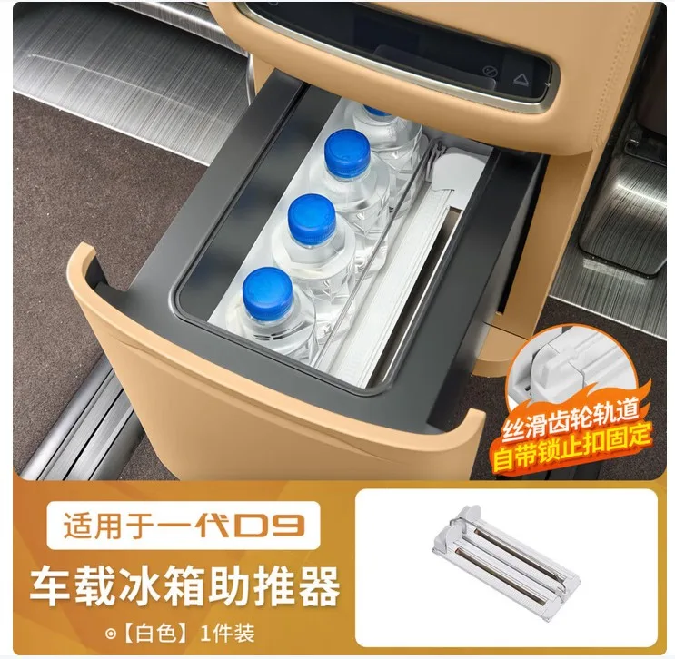 适用于腾势24-25款D9冰箱助推器（丝滑齿轮）（1个） - 国产