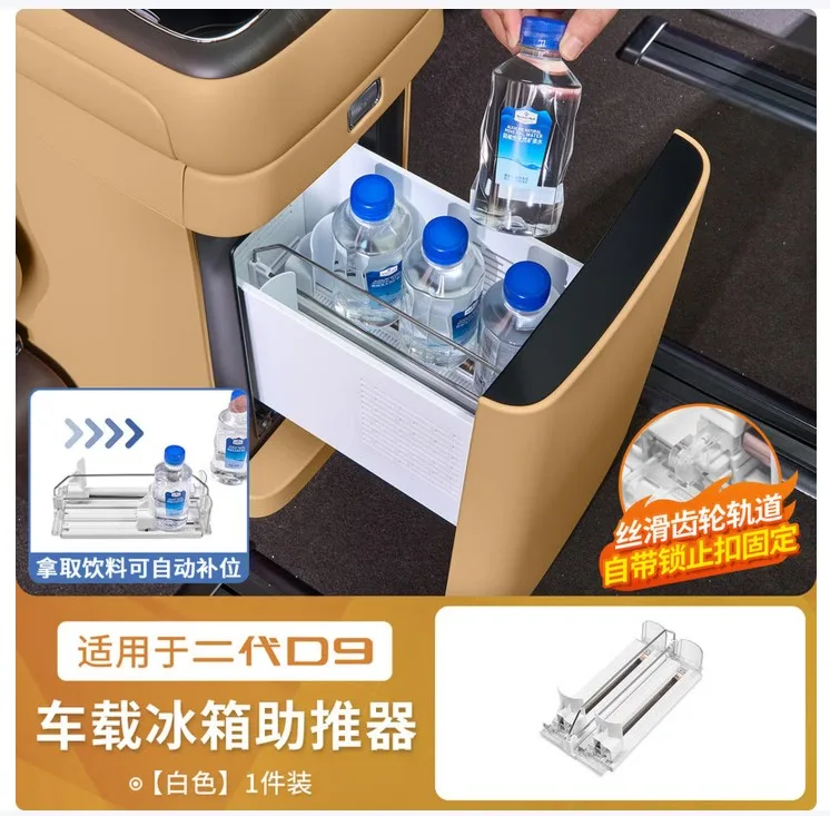 适用于腾势26款D9冰箱助推器（丝滑齿轮轨）（1个） - 国产