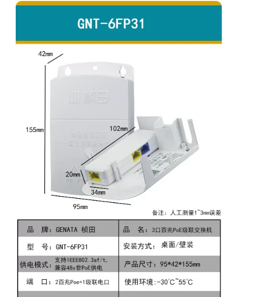 桢田网络中继器室外一分二60W/6FP31（个） - 桢田