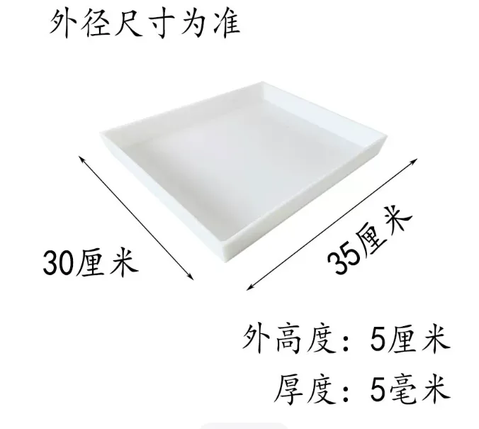 实验室pp托盘35*30*高5cm(5mm厚)/个 - 其他家