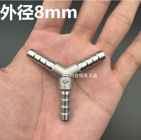 不锈钢Y型宝塔三通,外径8mm/个 - 其他家