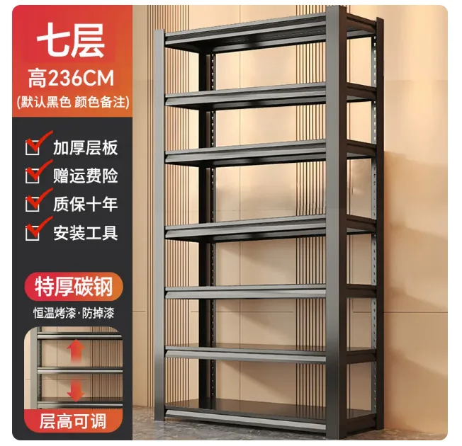 银图家居特厚七层|高236+尺寸150长*35宽碳钢货架仓储置物架（1个） - 银图家居