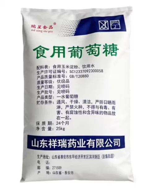 淘宝大千食品级葡萄糖&25kg/包 - 其他