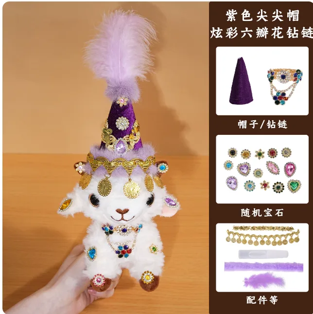 雅艺手工新疆富贵小羊材料包紫色尖尖帽+炫彩六瓣花钻链（材料包）/套 - 国产