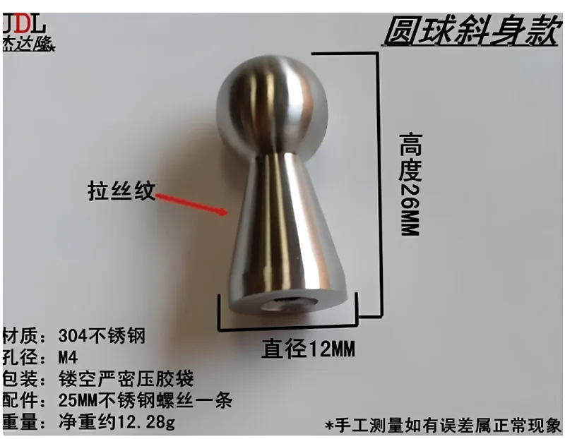 杰达隆全实心304不锈钢拉手圆球斜身款/个 - 杰达隆