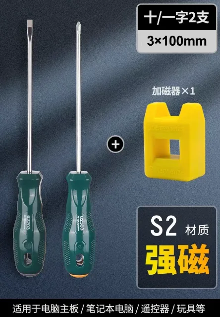 世达螺丝刀十字一字【-/+】3x100mm/62303+62203/组 - 世达